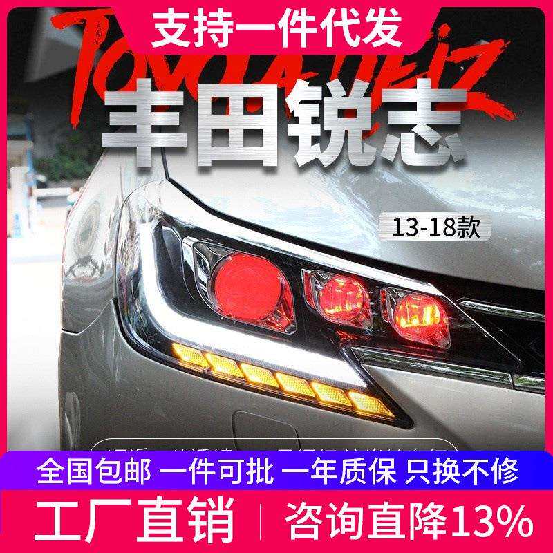 适用于新锐志大灯总成改装日规LED大灯日行灯恶魔眼LED流水转向灯