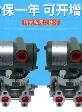 横河新款压力变送器E系列EJA110E/120E/530E/210E差压变送器