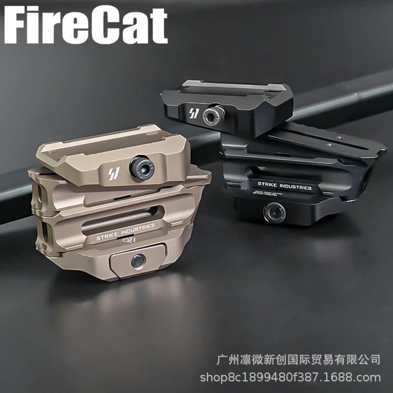 T1/T2/RDS增高支架高品质铝合金材质SI VARIABLE 20mm导轨
