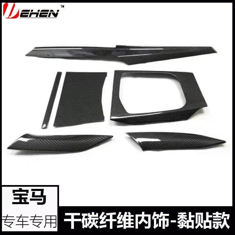 适用于新款宝马M2M3M4干碳纤维中控排挡面板内饰G80G82G87改装,畜牧/养殖物资,畜牧/养殖器械,淘宝优惠券,粉丝福利购,淘宝优惠卷