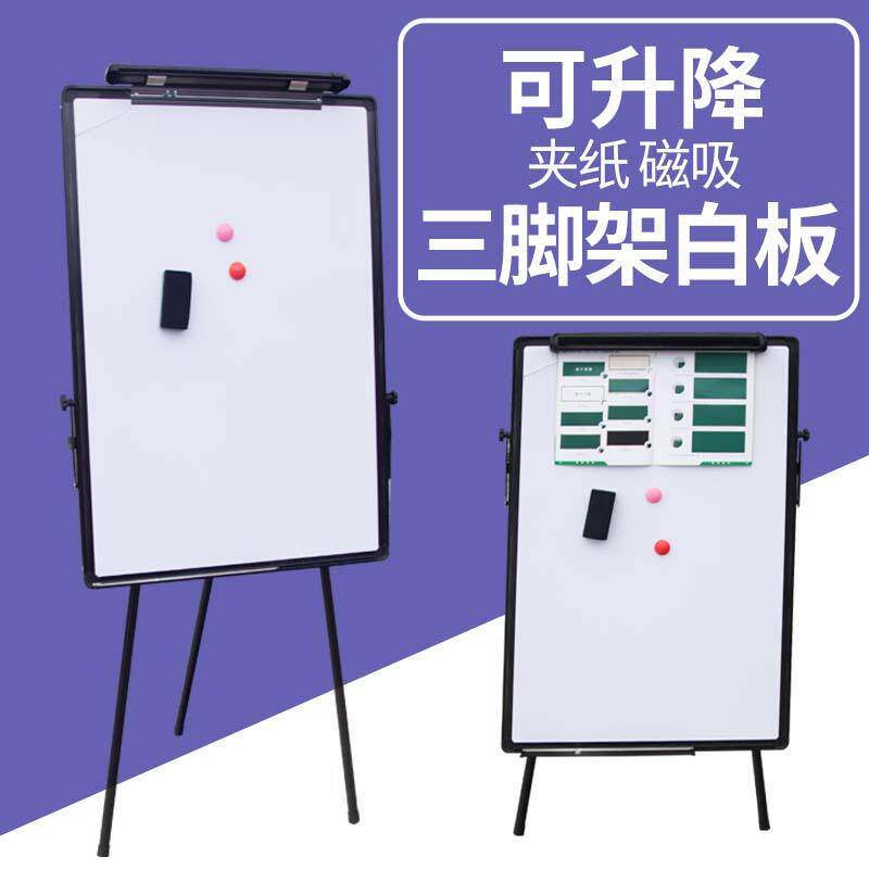 三角架黑板写字板折叠便携升降留言板办公教学支架小白板可擦写