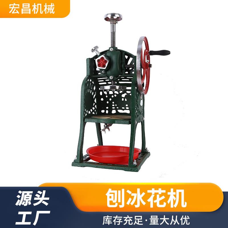 刨冰花手工老式刨冰机铜盘雪花绵绵冰机手摇削冰机碎刨冰机