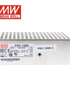 明纬安防电源PSC-100A/100B-C100W12V/24v电池充电UPS功能机壳