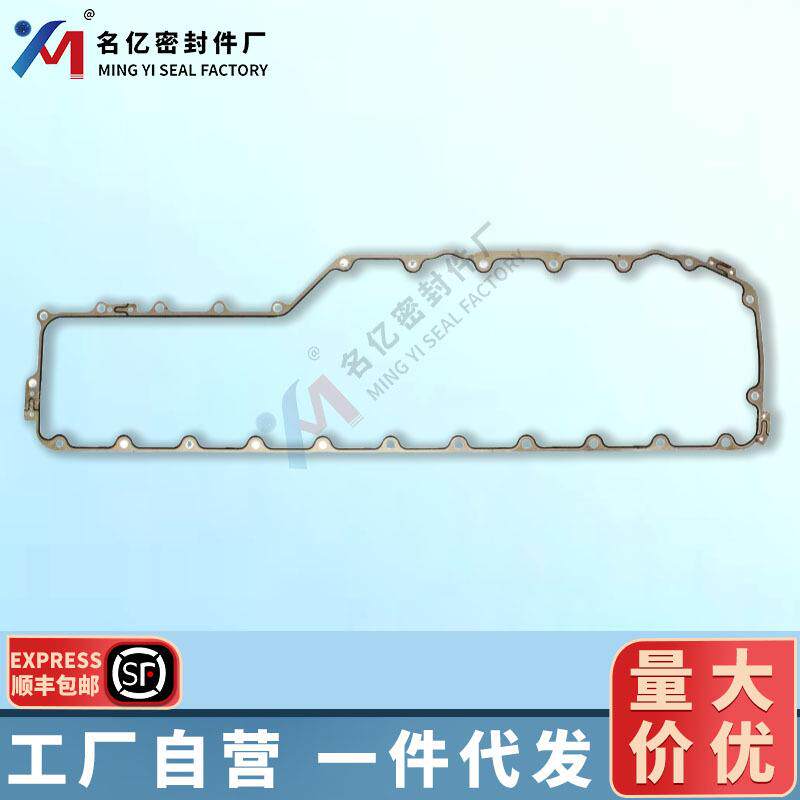 712.840适用FM13机油冷却器垫D13机油散热器垫片21294062712840