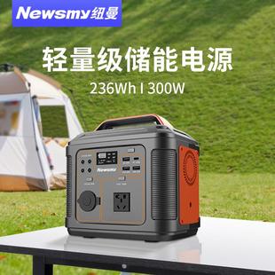 纽曼A320户外电源220v大容量升维大功率停电应急蓄电