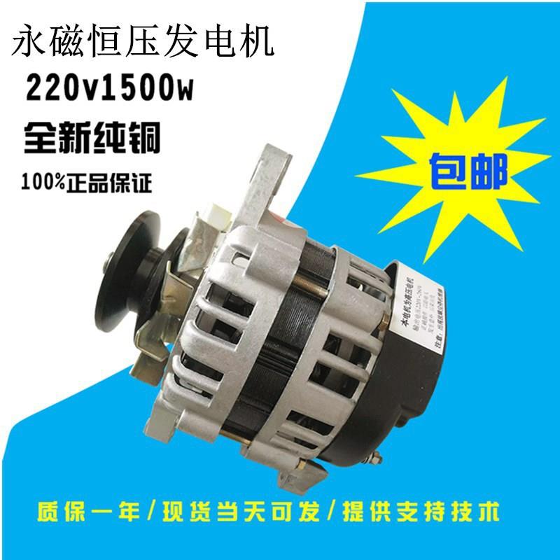 220V1500W小型永磁恒压纯铜线包高频率家用照明交流无刷发电机