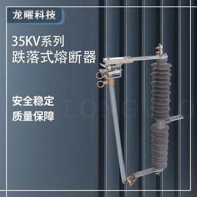 HPRWG2防风跌落式熔断器HGRW1-35/200A40.5KV户外电场保险开关
