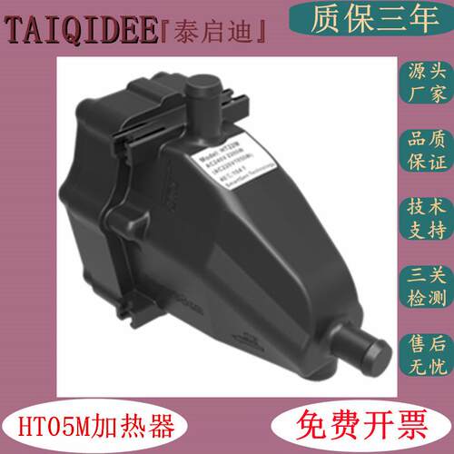 原装众智HT05MHT10MHT22M柴油机发电机组水套加热器水预热器