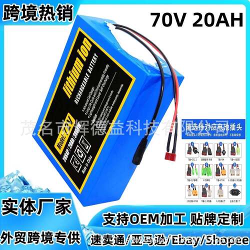 70V20AH20S4P21700锂离子20000mAh18650锂离子带BMS