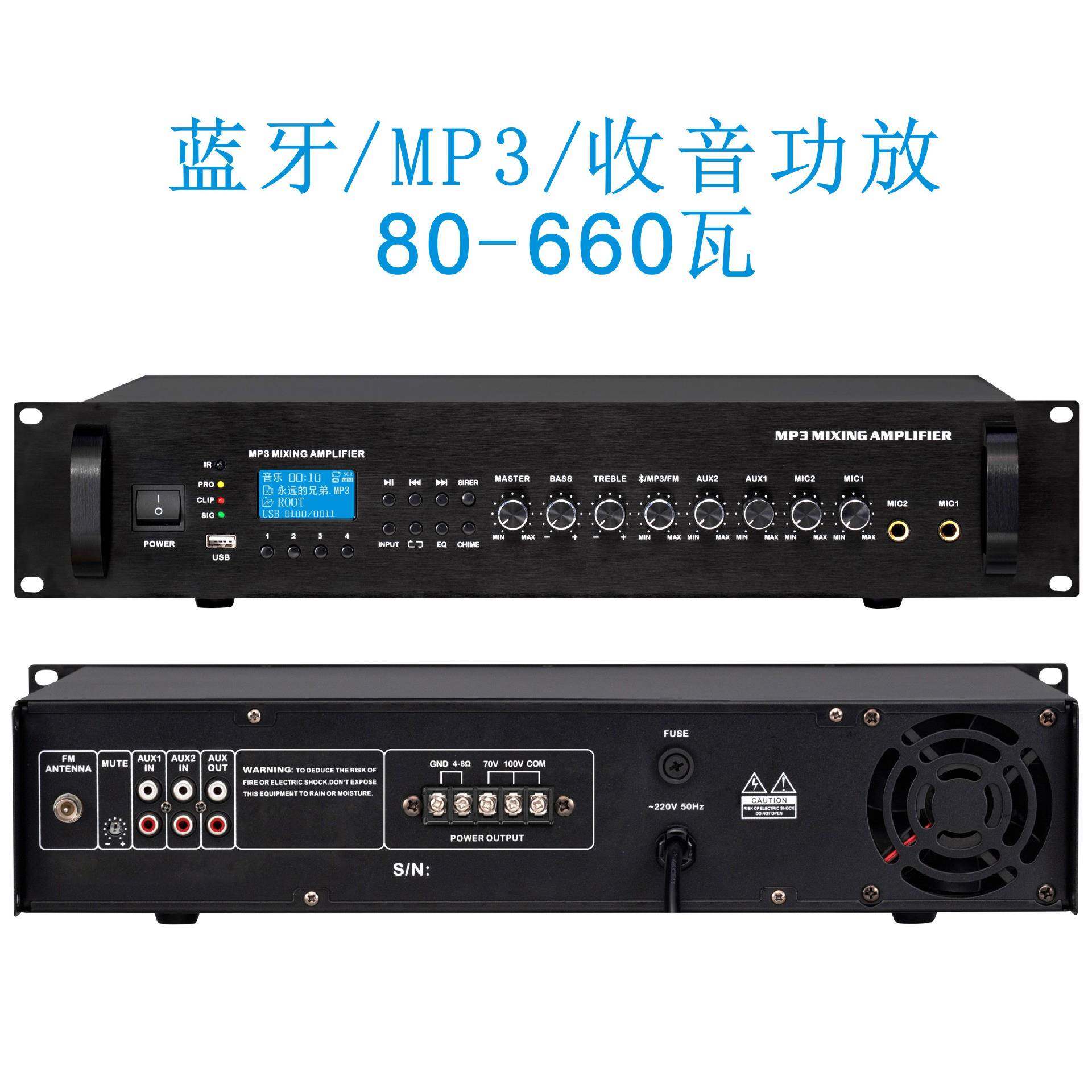 SIP网络广播校园商场酒店背景音乐系统播音话筒播音专用功放260W