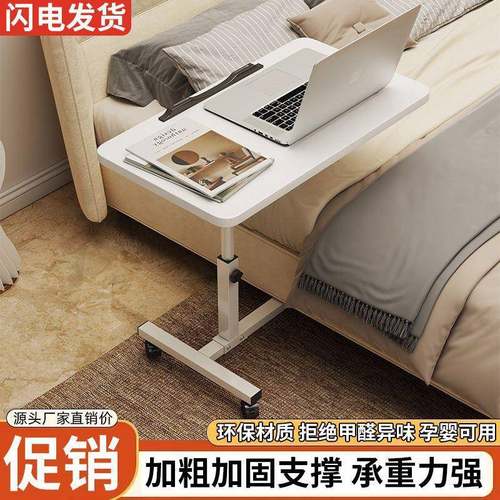 床边桌可折叠移动家用懒人床上书桌沙发边桌升降小桌子手动升降桌