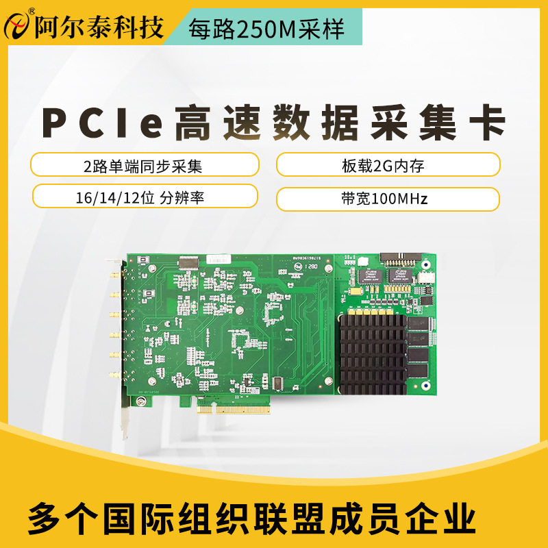 PCIe示波器卡高速采集16位2路同步250M采样PCIe8912M/8914M/8916M
