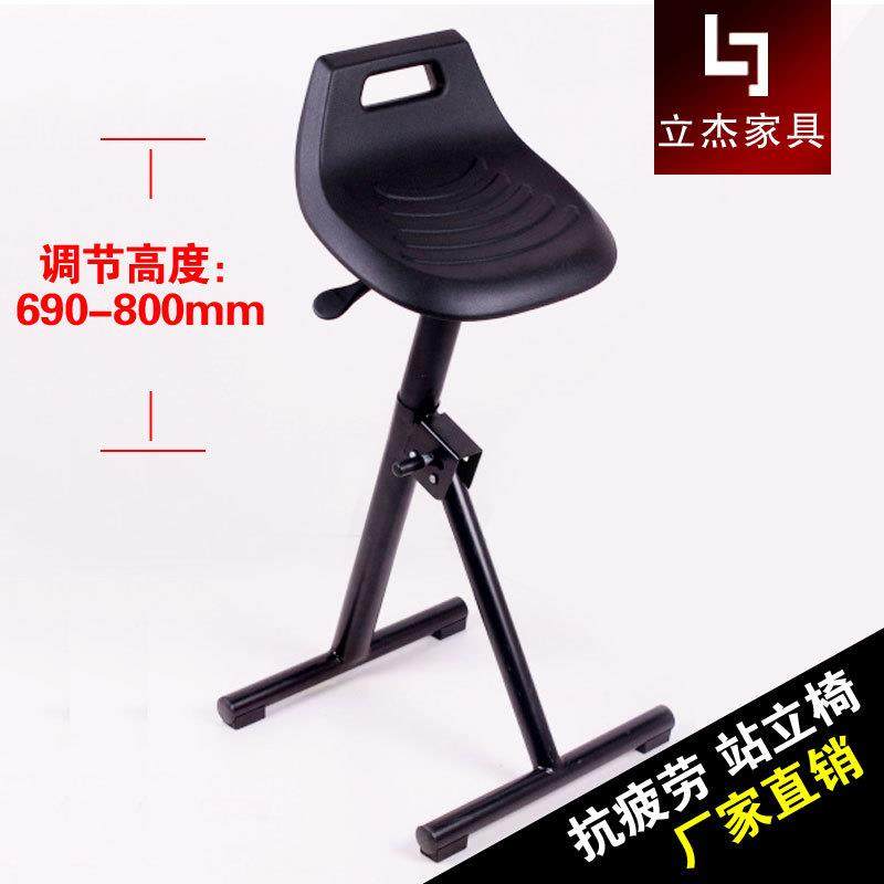 立杰站靠椅站立工作椅可升降折叠生产线实验室辅助工业椅