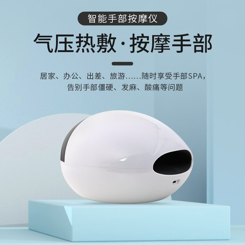 新款智能手部按摩仪手部按摩器气囊按压恒温手指按摩仪