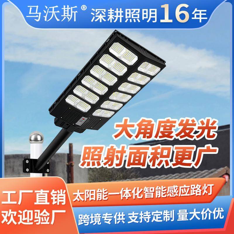 太阳能一体化路灯户外人体感应庭院道路照明家用太阳能路灯