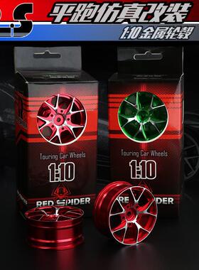 RS红蜘蛛1:10平跑车铝合金金属轮毂油车电车房车通用款毁灭者R49