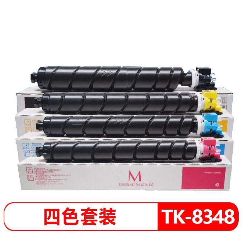 欣泰适用京瓷TK8348粉盒TASKALFA 2552CI墨盒3252CI复印机墨粉盒