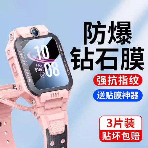 适用小天才z6pro/少年版钢化膜z6手表保护膜z6a表盘膜小天才z6屏幕贴膜防摔z6s高清蓝光护眼智能儿童手表