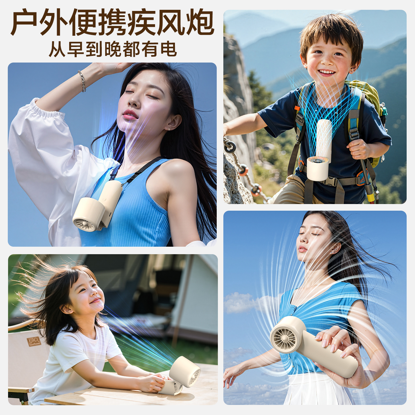 魔禾户外旅行手持风扇usb充电便携挂脖小风扇桌面可折叠90°旋转