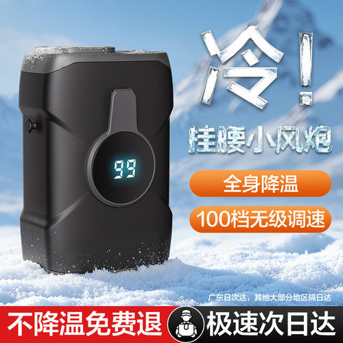 魔禾便携随身挂脖风扇1万毫安