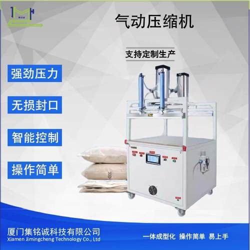 压缩打包机可用于乳胶枕服饰防护服枕头抱枕羽绒服棉被的真空包装
