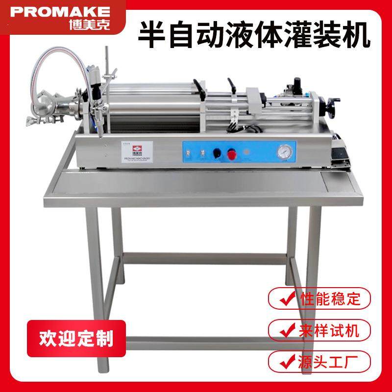 单头半自动液体灌装机蜂蜜食用油液体罐装机小型气动液体罐装机,五金/工具,其他机械五金,淘宝优惠券,粉丝福利购,淘宝优惠卷