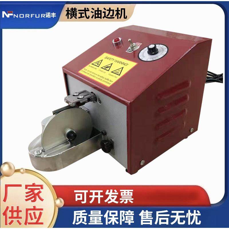 皮带手袋油边机皮革笔记本油边机半自动油边上油机染色机上色机,五金/工具,其他机械五金,淘宝优惠券,粉丝福利购,淘宝优惠卷