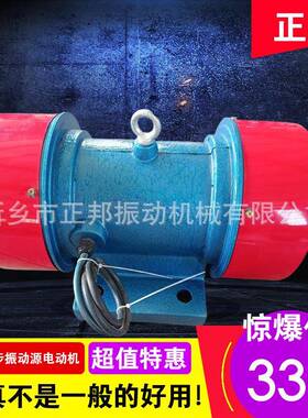 新乡振动电机振动器YZS/YZO/YZU直线筛卧式振动电机380v除尘电机