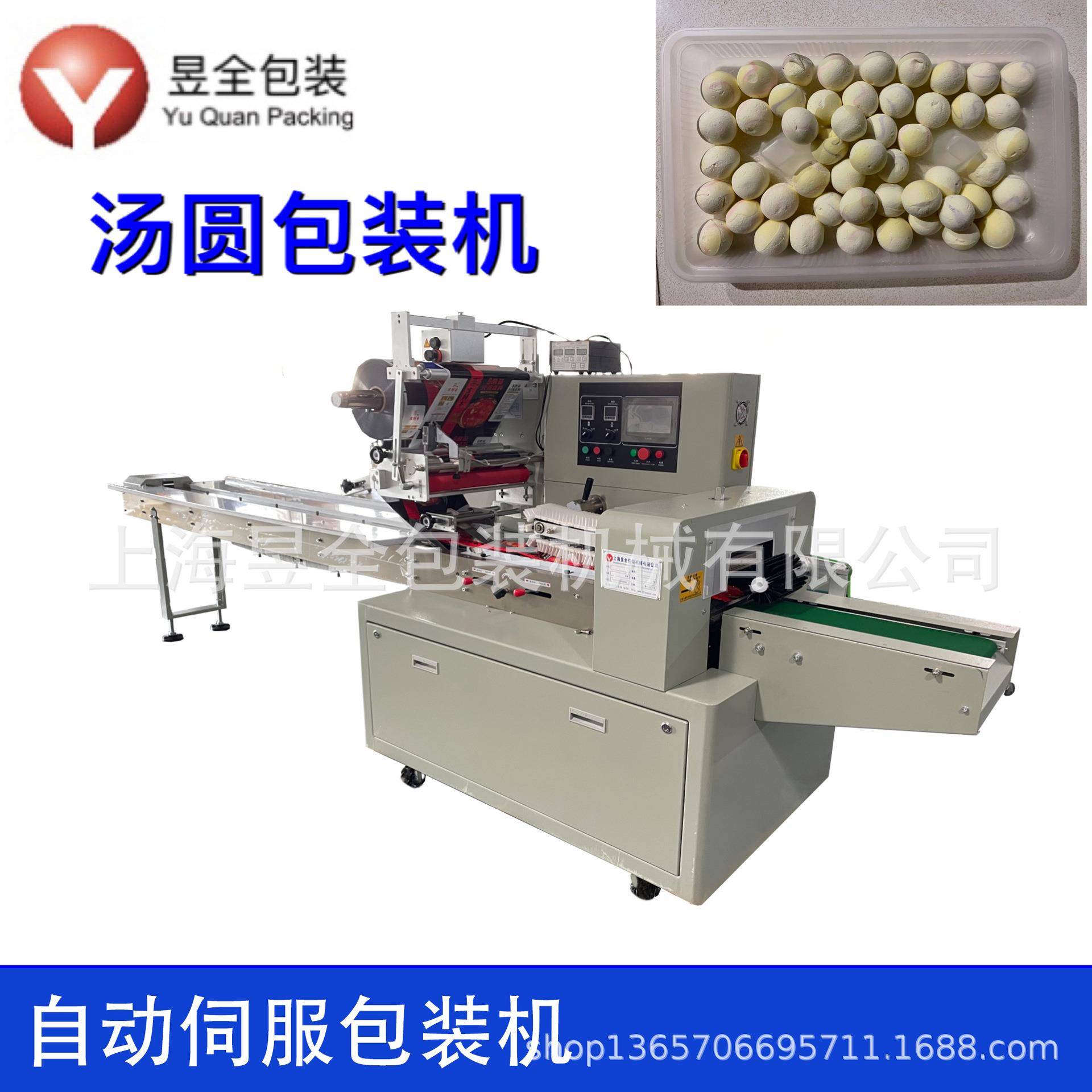 汤圆包装机奶枣榴莲糖果干包装机套餐快餐速冻食品自动包装机