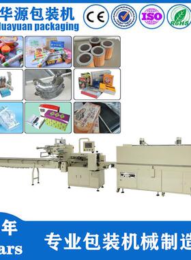 厂家供应RS600型高速全自动热收缩机专利技术品质保证稳定