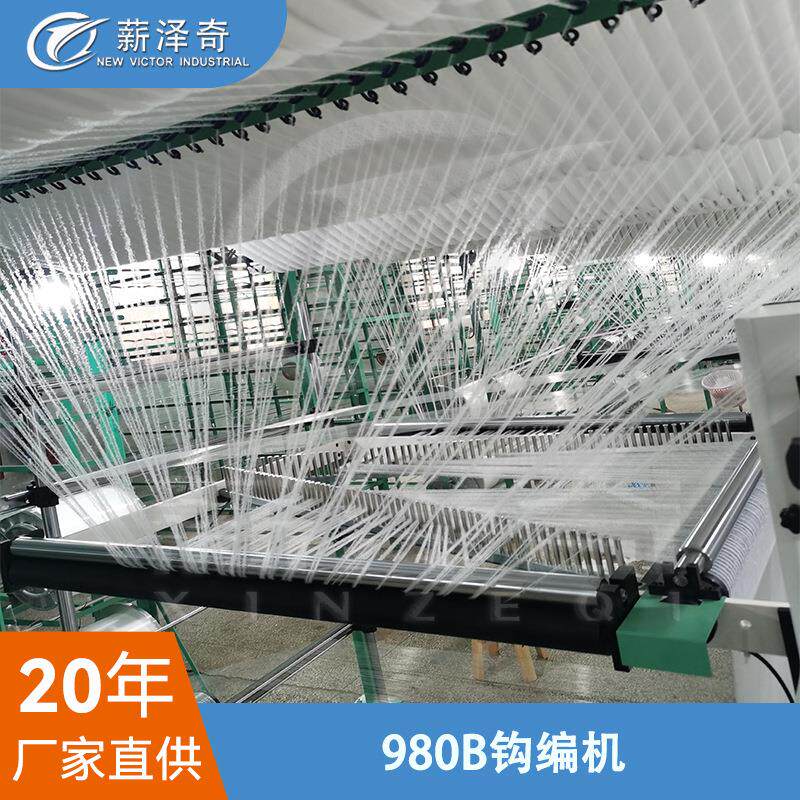 维达工厂直销vg-980b钩编机特种花式纱线钩编机优化结构