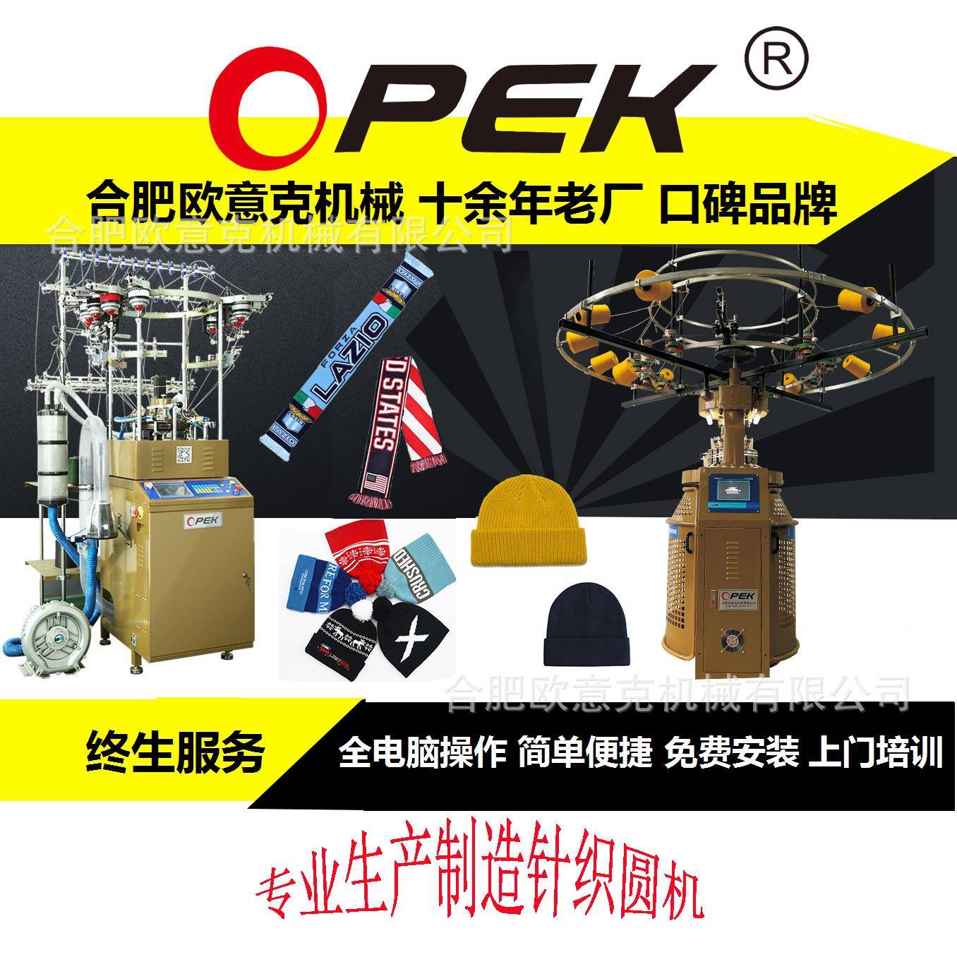 十年老厂高速针织圆机专注各种针织帽子机针织罗纹机免费培训