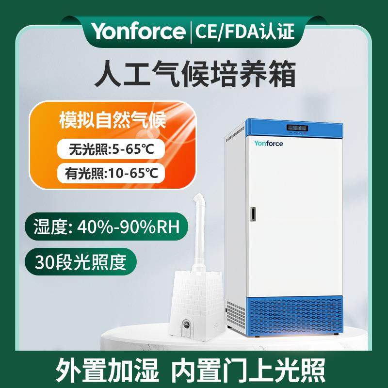 人工气候培养箱BOD微生物霉菌恒温恒湿人工气候培养箱,工业油品/胶粘/化学/实验室用品,其他实验室设备,淘宝优惠券,粉丝福利购,淘宝优惠卷