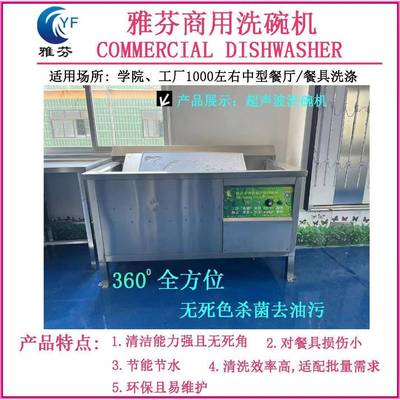 超声波商用洗碗机大型食堂高效率清洗洗碗机长龙式篮传式商用洗碗