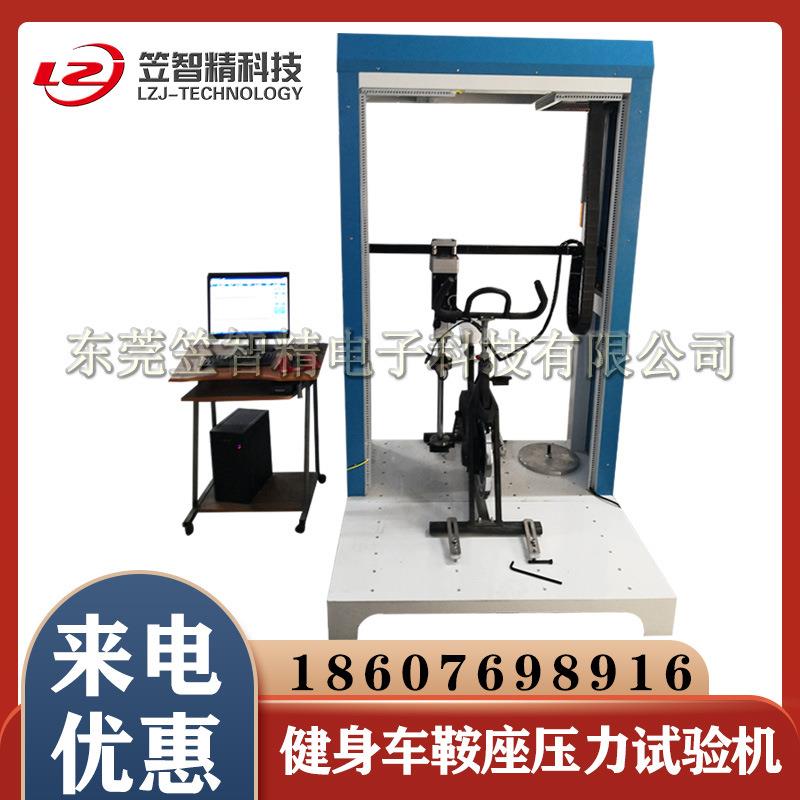 健身车鞍座压力试验机健身车脚踏板压力试验机健身车测试机