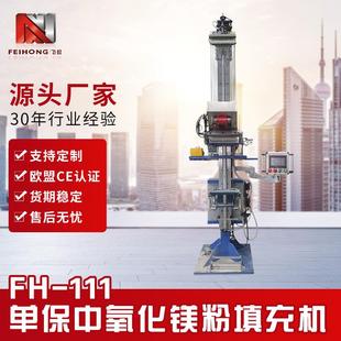 定制电热管加工设备导管加粉机智能触摸屏单保中氧化镁粉填充机