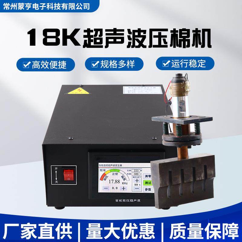 超声波发生器18K超声波压棉机焊接机超声波换能器超声波复合机