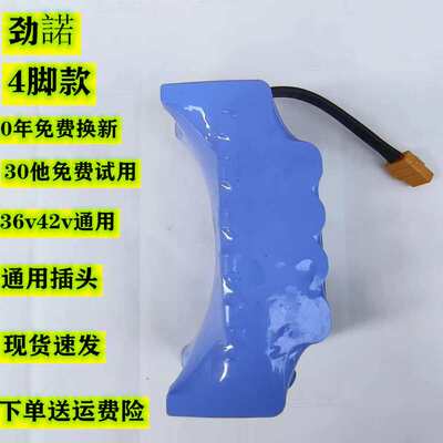 36v电动平两轮衡车三轮扭扭车锂电池大容量4400hA包邮