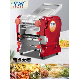 华鸥免拆刀家用压面机不锈钢电动小型面条机多功能商用擀面饺子皮