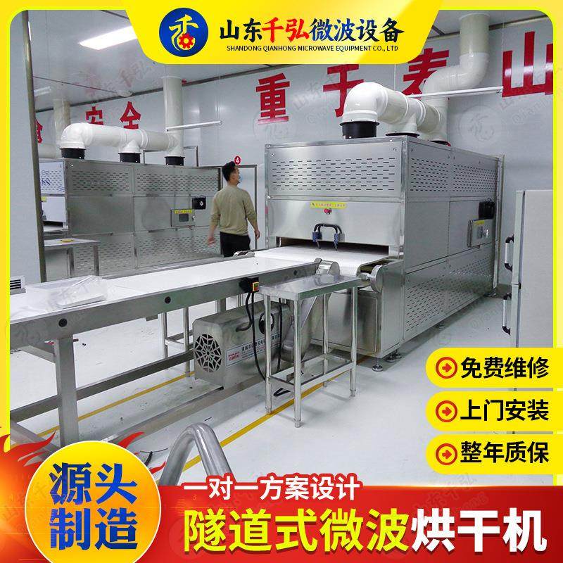 食品微波烘干杀菌设备全自动隧道式干果瓜子核桃坚果微波干燥设备,机械设备,干燥机/干燥箱/烘干机,淘宝优惠券,粉丝福利购,淘宝优惠卷