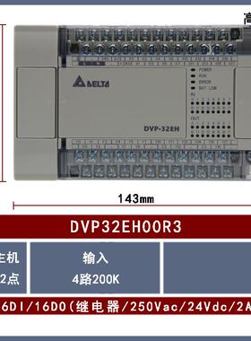 DVP32EH00R3 全新Delta台达CPU主机继电器型16输入16输出
