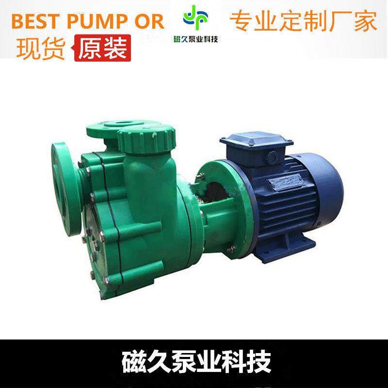 FPZ型耐腐蚀自吸式防爆电动化工泵增强聚丙烯自吸泵厂家直销,五金/工具,水泵,淘宝优惠券,粉丝福利购,淘宝优惠卷