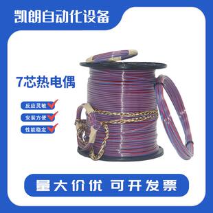 美国TE热电偶 烘箱温度验证检测 进口高精度 红蓝线湿热探头