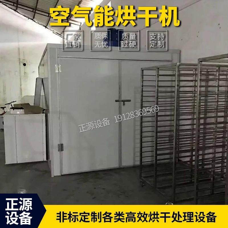 热销箱式烘干房电加热空气能热泵循环烘干房水果蔬菜烘干房设备,机械设备,干燥机/干燥箱/烘干机,淘宝优惠券,粉丝福利购,淘宝优惠卷