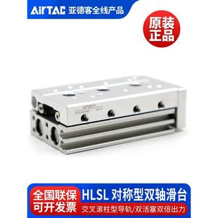 亚德客AIRTAC对称型滑台气缸HLSL6X10X20X30X40X50-S/SA/SAS/SAF