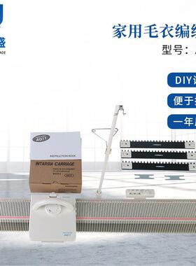 厂家供应供应嵌花机头AG11 手工编织机银笛编织机