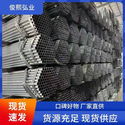 现货Q235焊接钢管 1.5寸*3.25直缝焊管架管Q355 SC管声测管 规格