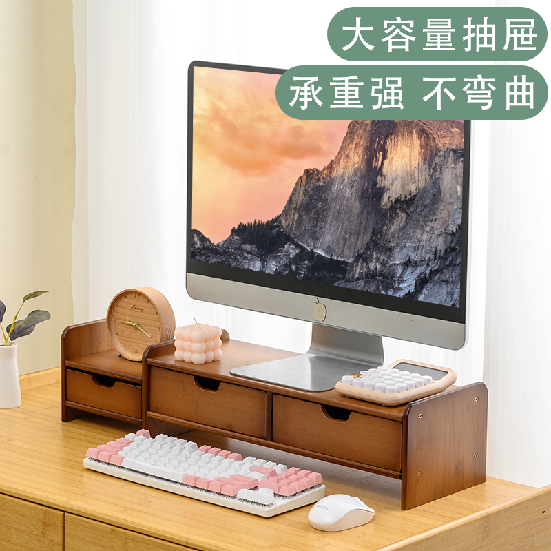 优斯简楠竹电脑显示器增高架
