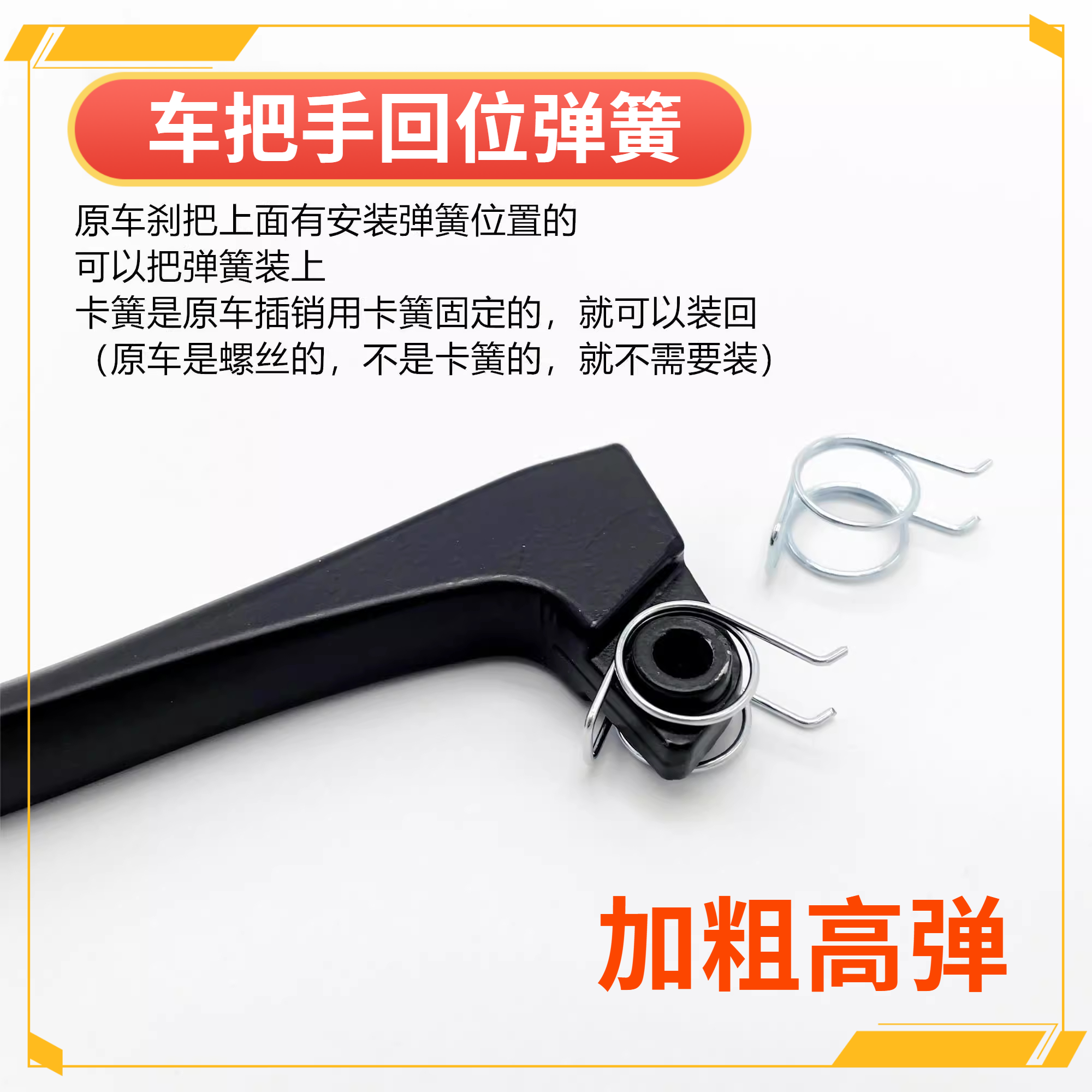 电动车把手回位复位双扭簧弹簧卡销销钉弹性归位弹簧弹力手把弹簧