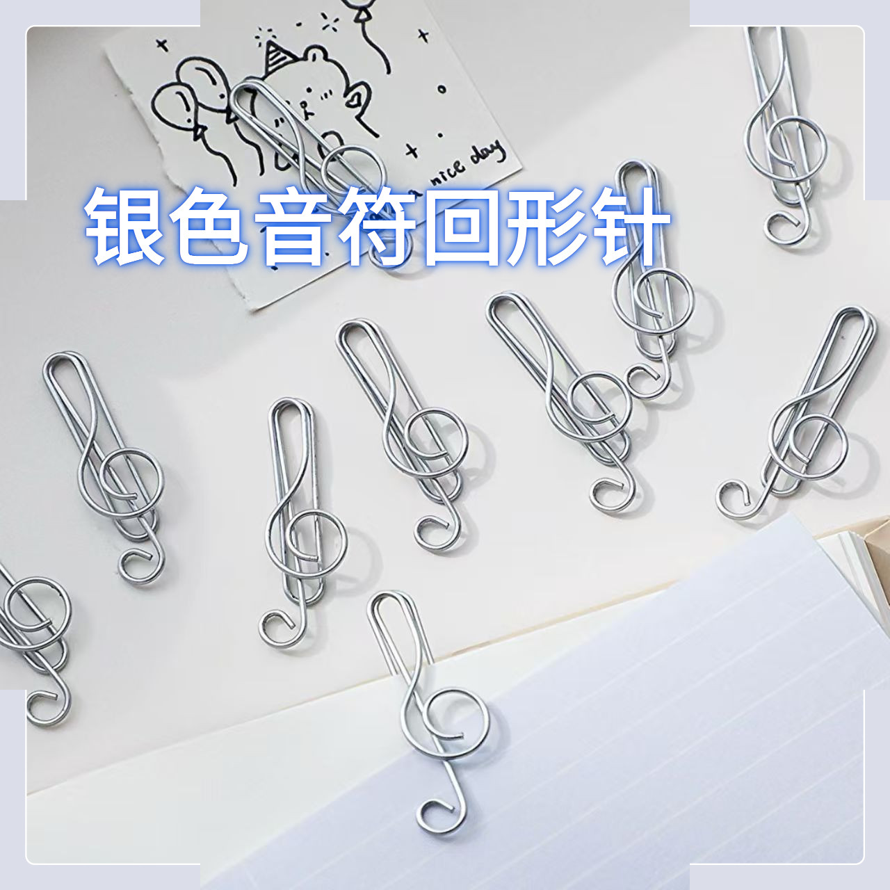音符银色回形针高颜值ins创意装饰固定别针曲别针出卡打包收纳